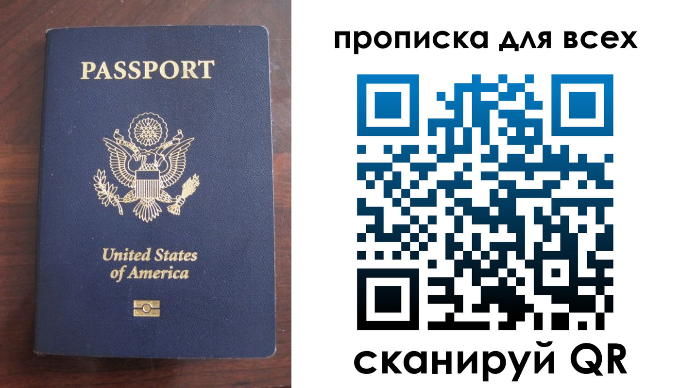 где прописаться в Йошкар-Оле
